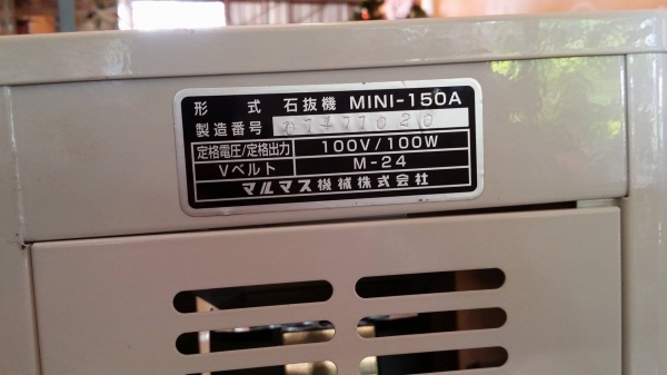 เครื่องแยกหิน MINI-150A สินค้ามือ 1  กำลังการผลิต 150 kg./ชม. สามารถแยกหินออกข้าวได้อย่างสะดวก รวดเร็ว