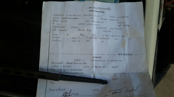 ขายรถนิสสันบิ๊กเอ็ม ทะเบียนขาด2ปี สภาพพร้อมใช้งาน ขายตามสภาพ