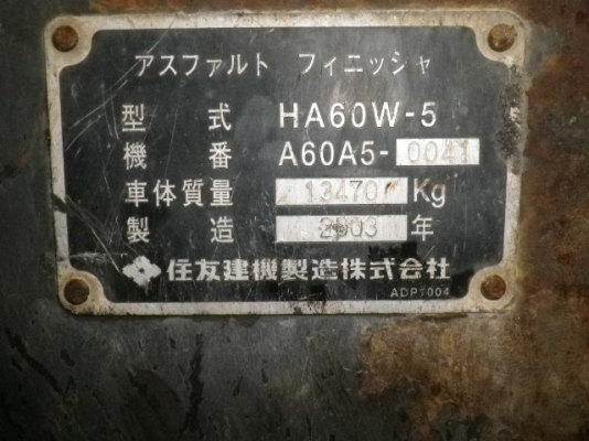 ขายถูก !!!รถปูยาง SUMITOMO HA60W-5