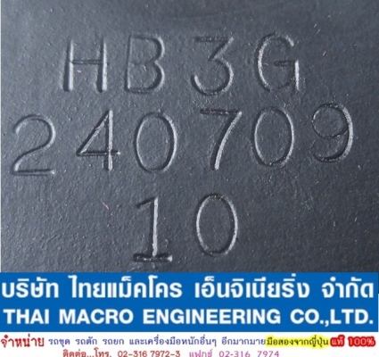 เข็มหัวเจาะ FORUKAWA  HB3G