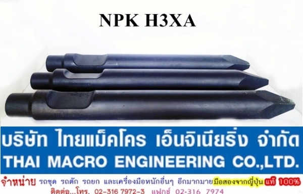 เข็มหัวเจาะ NPK H3XA