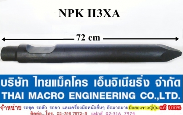 เข็มหัวเจาะ NPK H3XA