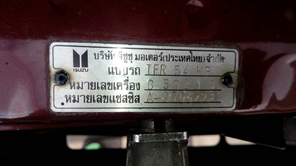 ขายรถคับISUZU TFR. ปี1993.2500 DI พาวเวอร์.เครื่องดี  เเชสซีสวย  สีสวยพร้อมใช้ สุดประหยัด. เล่มพร้อมคับ 087-6835269