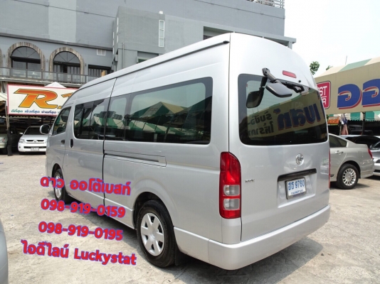 TOYOTA HIACE COMMUTER 2.5D4D MT ปี2011  โทร 098-919-0195 ดาวออโต้เบสท์