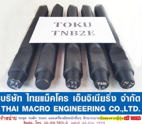 เข็มหัวเจาะ TOKU TNB2E เข็มหัวเจาะ TOKU TNB2E