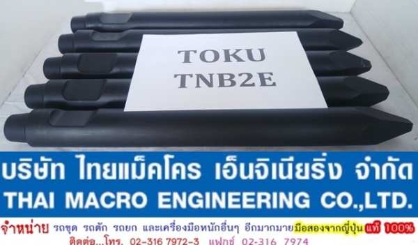 เข็มหัวเจาะ TOKU TNB2E เข็มหัวเจาะ TOKU TNB2E