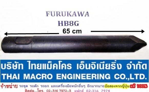 เข็มหัวเจาะ FURUKAWA HB8G