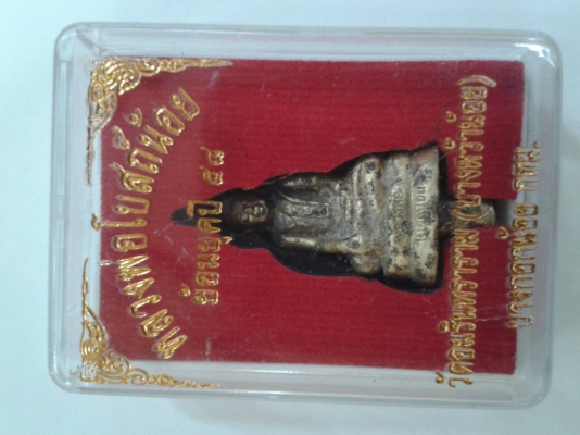 แบ่งให้เช่า หลวงพ่อโบสถ์น้อย รุ่นย้อนยุค เนื้อนวโลหะ หล่อแบบโบราณ จัดทำจำนวน ๒๐๐ องค์ ติดต่อ 084-3947781