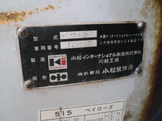 ขายรถตักล้อยาง สภาพดี ราคาไม่แรง นำเข้าจากญี่ปุ่น 515 #10675