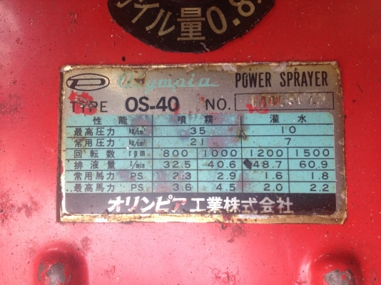 ปั้มสามสูบ+เครื่องมิตซู มือสองญี่ปุ่น