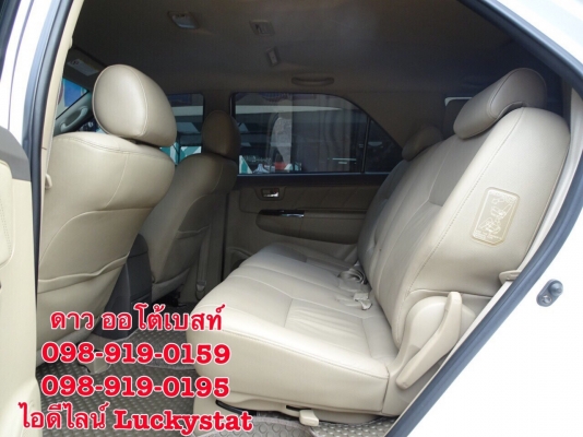 TOYOTA FORTUNER 3.0V เกียร์AT ปี2013 โทร 098-919-0195 ดาวออโต้เบสท์