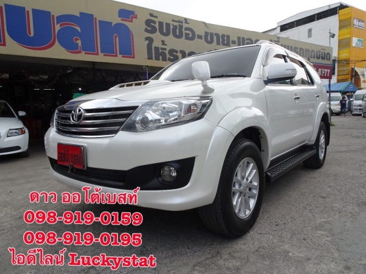 TOYOTA FORTUNER 3.0V เกียร์AT ปี2013 โทร 098-919-0195 ดาวออโต้เบสท์ TOYOTA FORTUNER 3.0V เกียร์AT ปี2013 โทร 098-919-0195 ดาวออโต้เบสท์