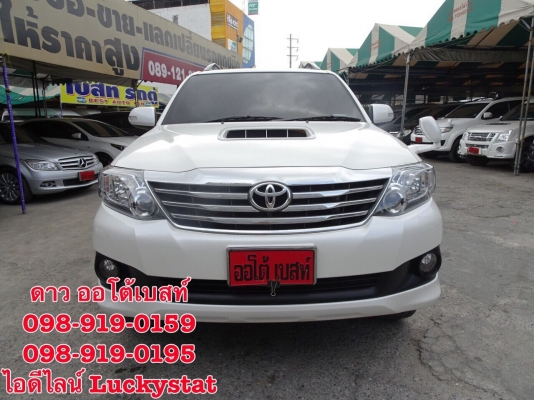 TOYOTA FORTUNER 3.0V เกียร์AT ปี2013 โทร 098-919-0195 ดาวออโต้เบสท์ TOYOTA FORTUNER 3.0V เกียร์AT ปี2013 โทร 098-919-0195 ดาวออโต้เบสท์
