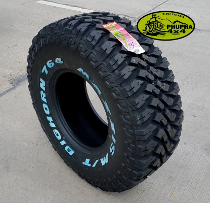 Maxxis 764 33 12.5R15