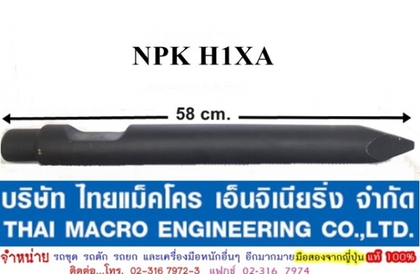 เข็มหัวเจาะ NPK H1XA