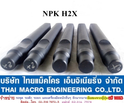 เข็มหัวเจาะ NPK H2XA