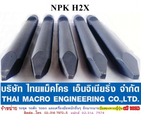เข็มหัวเจาะ NPK H2XA