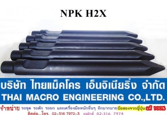 เข็มหัวเจาะ NPK H2XA