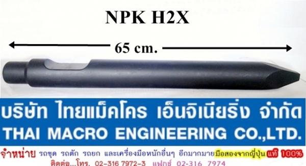 เข็มหัวเจาะ NPK H2XA