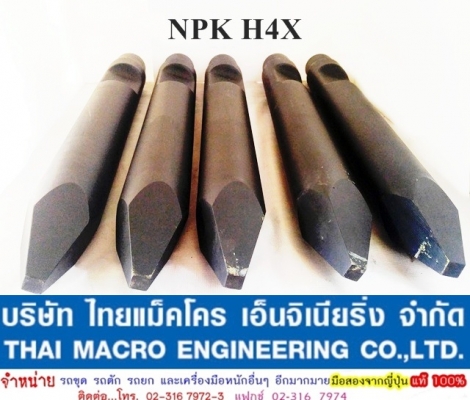 เข็มหัวเจาะ NPK H4XA