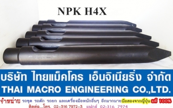 เข็มหัวเจาะ NPK H4XA