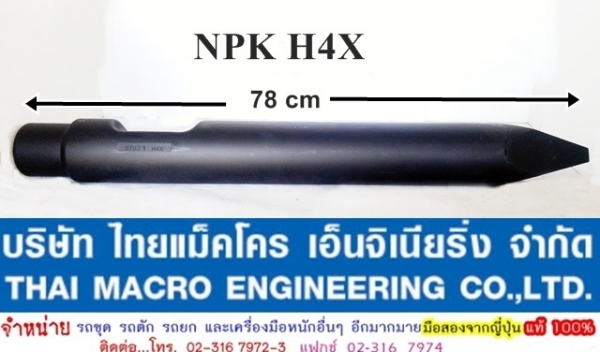 เข็มหัวเจาะ NPK H4XA