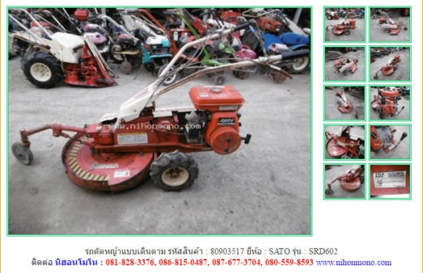 รถตัดหญ้าแบบเดินตาม  SATO   SRD602 รหัสสินค้า : 80903517  ติดต่อ Tel.086-8150487  www.nihonmono.com
