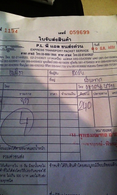 ยางกระบะขอบ15 บริดสโตน215-70-R15 ลงพื้นปี14 (4เส้น3,800)