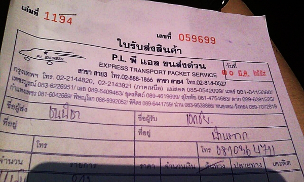 ยางกระบะขอบ15 บริดสโตน215-70-R15 ลงพื้นปี14 (4เส้น3,800)