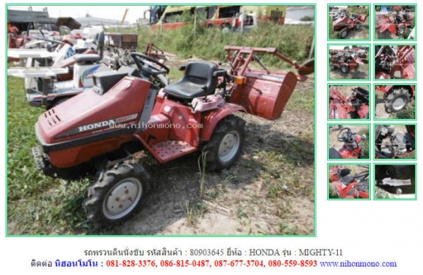 รถพรวนดินนั่งขับ  HONDA   MIGHTY-11 รหัสสินค้า : 80903645 ติดต่อ Tel.086-8150487  www.nihonmono.com
