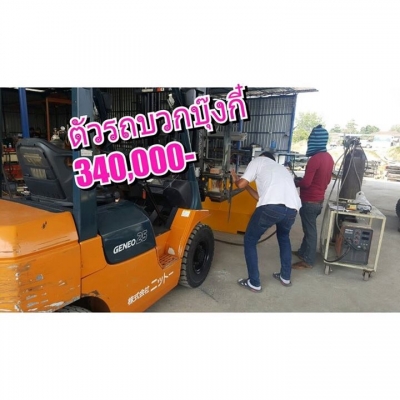 แหล่งรวมรถยกโฟลค์ลิฟท์งาเทฮิ้งค์ฟอร์คภาคตะวันออกชลบุรีระยองจันทร์ตราดเราส่งฟรีแถมบุ๊งกี๋พร้อมใช้งาน