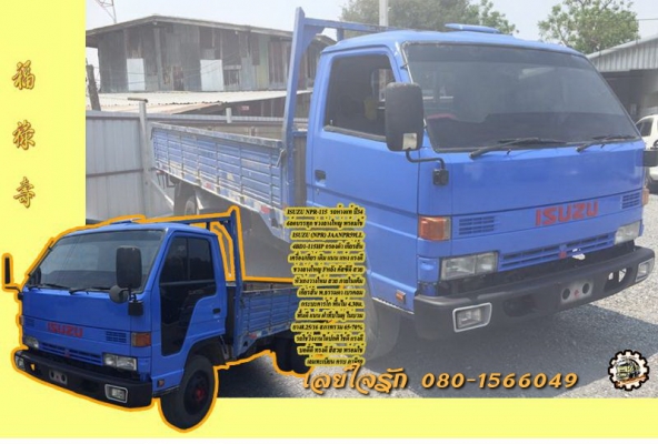 **305,000 บ.ต่อรอง/// 6ล้อ ISUZU NPR-115 ห้างแท้ ปี34 เกียร์สั้น Fหลัง คัสซีสวย หัวใหม่สวย พร้อมใช้งาน **ขาย ISUZU NPR-115 ห้างแท้ เกียร์สั้น 6ล้อบรรทุก สภาพดี ช่วงล่างใหญ่ วิ่งงานใช้งานได้ เล่มทะเบียนครบ ISUZU (NPR) JAANPR59LL 4BD1-115HP กรองดำ เกียร์สั้