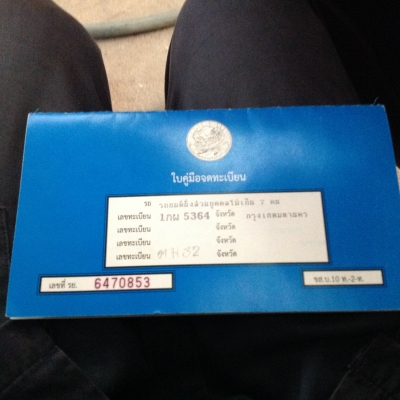 ขายcivicปี1995