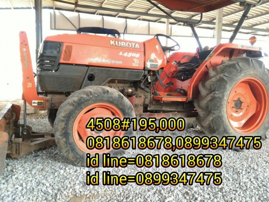 ขายรถไถ KUBOTA L4508 พร้อมดันหน้า ราคา 195,000 อ.แกลง จ.ระยอง มีรถขน่งบริการทั่วไทย DC Tractor Rayong =0818618678 ,0899347475 id line=0818618678 id line=0899347475