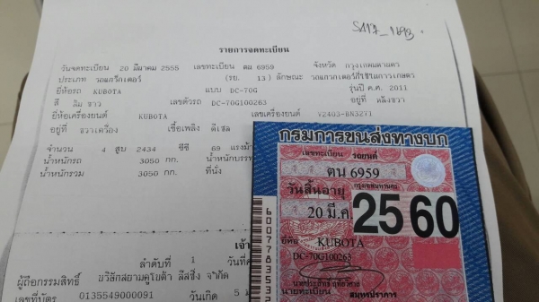 ขายรถเกี่ยวข้าวคูโบต้า  DC 70 g   สภาพสวย  ราคา  510,000  บาท พร้อมเทลเลอร์ รถพร้อมใช้ ถูกที่สุดในเว็บรุ่นนี้ ปี55