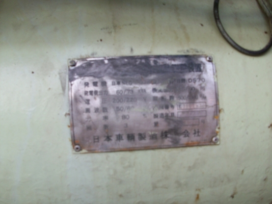 ขายเครื่องปั่นไฟ 75 โล สภาพสวยใช้งานน้อย สำรองใช้ไฟในฟาร์ม