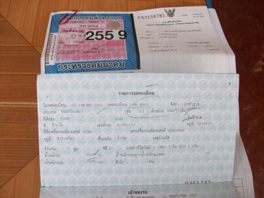 ขายฟอร์ด 77 T 1 สภาพสวย รถใช้งานน้อย ทะเบียนจดปี 41 ขายฟอร์ด 77 T 1 สภาพสวย รถใช้งานน้อย ทะเบียนจดปี 41