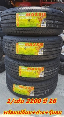 ขายยาง215/60/16 ปี 16 MAXXIS MS800 1/เส้น 2100