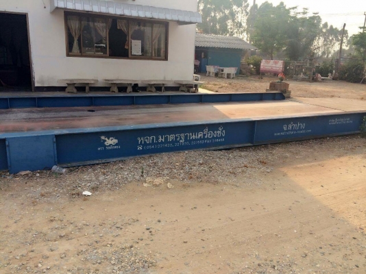 ขายตาชั่ง ยาว8เมตร อุปกรณ์ครบ สนใจ0932795977