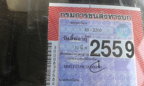 **ขาย 345000**// 6 ล้อ มิซซู ยูโร 2 สวยๆพร้อมใช้งาน คอกสูง บรรทุกได้เยอะ