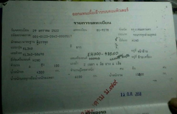 ขาย KL340   140 แรง ตู้5.50เมตร หรือแยกหัว-แชชซี ก็ได้