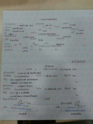 ขาย CAT 320C USA เอกสารไฟฟ้าครบชั่วโมง 8500 กว่าๆ ต่อรองได้ ติดต่อ คุณ อ๊อฟ พิจิตร 086-737-9991 ขาย CAT 320C USA เอกสารไฟฟ้าครบชั่วโมง 8500 กว่าๆ ต่อรองได้ ติดต่อ คุณ อ๊อฟ พิจิตร 086-737-9991