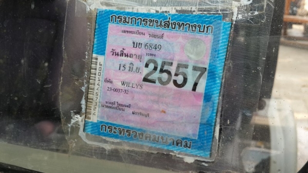 ขาย jeep willys ช่วงสั้น ถูกๆด่วน