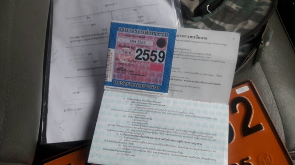 ขายรถไถ ขายรถไถ