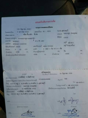 ขายดั๊ม ISUZU 115 แรงม้า สภาพสวยพร้อมใช้ ราคาต่อรองได้ ติดต่อได้ที่คุณ อ๊อฟ พิจิตร 086-737-9991 ขายดั๊ม ISUZU 115 แรงม้า สภาพสวยพร้อมใช้ ราคาต่อรองได้ ติดต่อได้ที่คุณ อ๊อฟ พิจิตร 086-737-9991