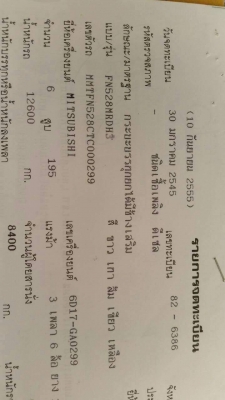 ขายรถ10ล้อ ดั้ม2เพลา FN528 เครื่อง6D17 ปี45 พ.เพาเวอร์ เบรกทิฟฟี่ ภายในสวย แอร์เย็น เอกสารพร้อมโอน ราคา990,000 สนใจโทร 090-8588220คุณนะ 093-3258446คุณบิว หรือเข้าดูสินค้าอื่นๆได้ที่ www.truck.in.th/498 หรือเพจFacebook ณรงค์ ซื้อขายรถมือสอง (เว็บไซต์ส่วนตั