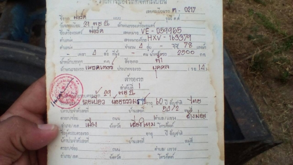 FROD 6600 เล่มทะเบียนอุปกรณ์ครบ ใบดัน ผาน3 ผาน7โรตารี่พร้อมใช้