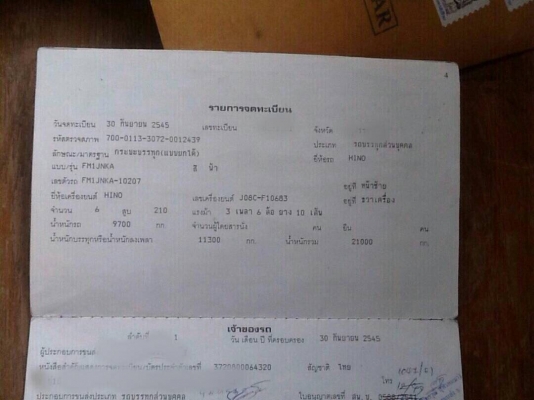 Hino บรรทุกดั้ม 210 กระบะสามมิต Hino บรรทุกดั้ม 210 กระบะสามมิต