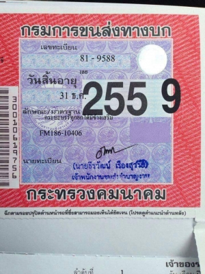 ขายรถ10ล้อ ดั้ม2เพลา เครื่อง220แรง พ.เพาเวอร์ เบรกทิฟฟี่ ภายในสวย ยางดี เอกสารพร้อมโอน สนใจโทร 090-8588220คุณนะ 093-3258446คุณบิว หรือเข้าดูสินค้าอื่นๆได้ที่ www.truck.in.th/498 หรือเพจFacebook ณรงค์ ซื้อขายรถมือสอง (เว็บไซต์ส่วนตัว) หรือFacebook คุณนะ รถ