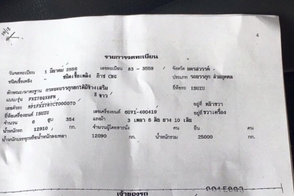 FXZ354ปี56 มีนาคม 2เพลาดั้มSMMแท้มีระบบลากพ่วงcngแท้ศูนย์ ยางใหม่ 1,950,000.- 086-6642-442 FXZ354ปี56 มีนาคม 2เพลาดั้มSMMแท้มีระบบลากพ่วงcngแท้ศูนย์ ยางใหม่ 1,950,000.- 086-6642-442